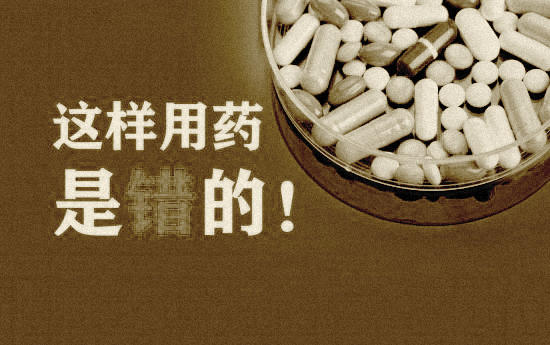 成都风湿医院用药错误.jpg