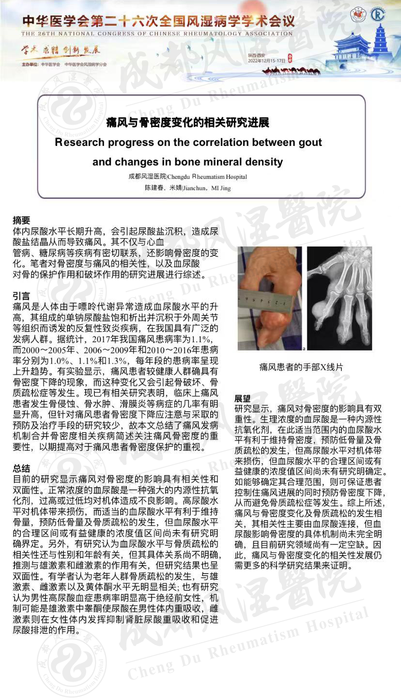 郭以川论文.jpg